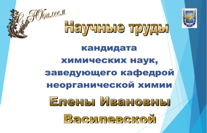 Vasilev