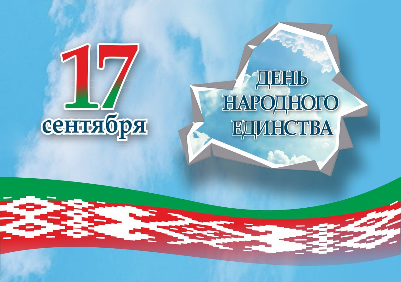 17sept