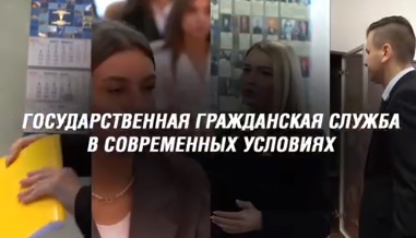 gosslushba