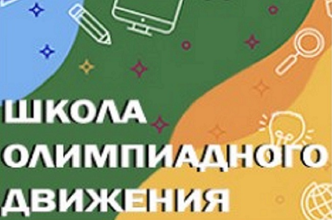 olimp dvizheniensp 2024